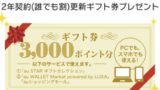 Auを装った怪しい迷惑メールが届いたら確認して欲しいこと Kotomama 結ぶログ