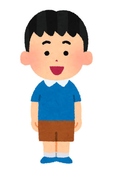 息子
